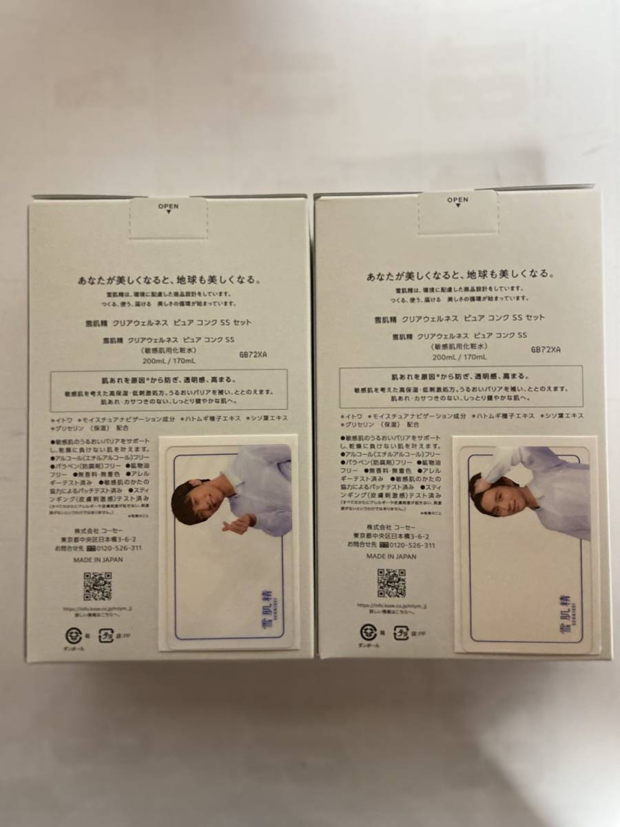 2025年最新】Yahoo!オークション -雪肌精 羽生結弦の中古品