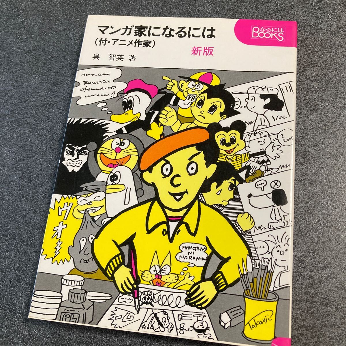 2025年最新】Yahoo!オークション -吾妻ひでお(本、雑誌)の中古品 2025年最新】Yahoo!オークション -吾妻ひでお(本、雑誌)の中古品