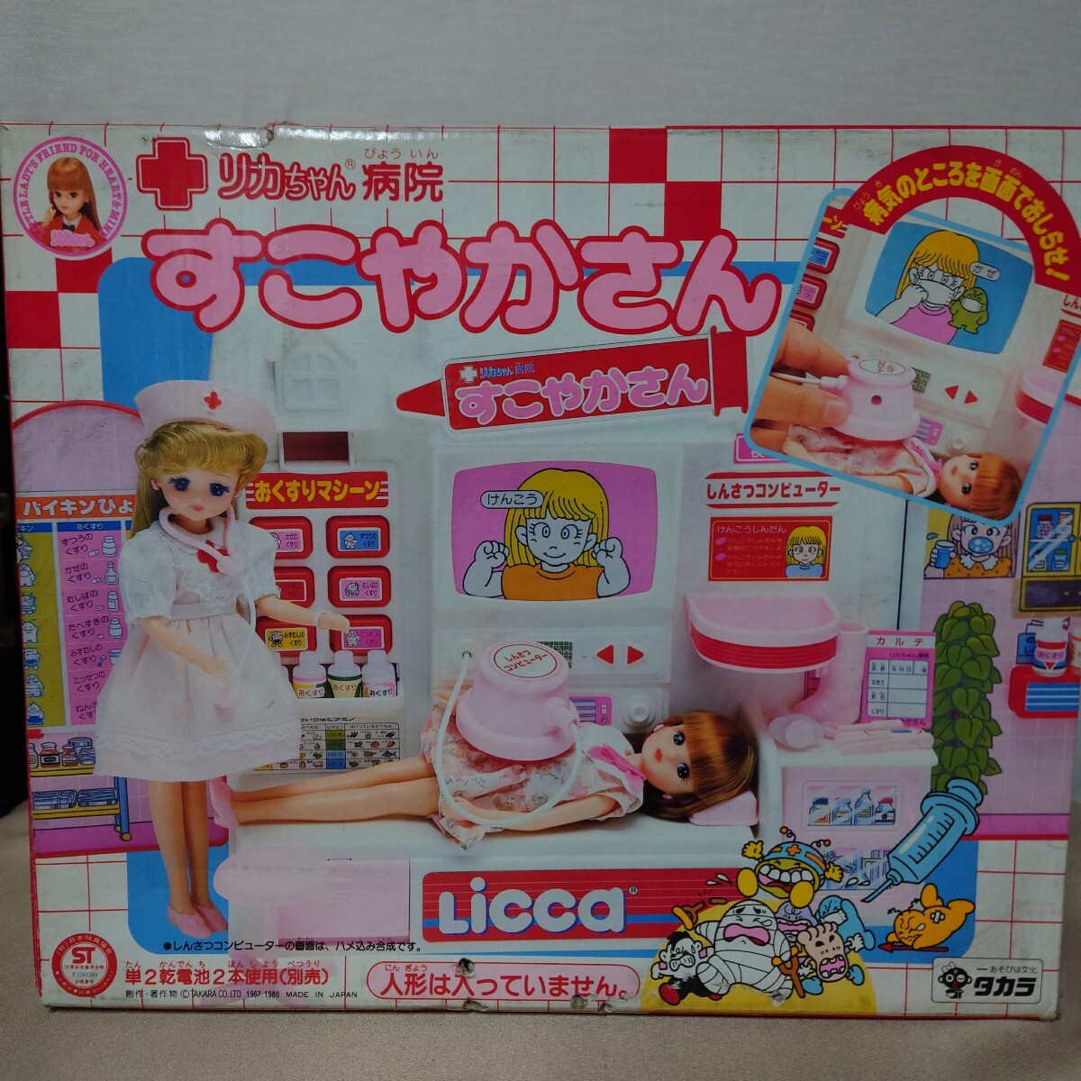 2025年最新】Yahoo!オークション -リカちゃん病院の中古品・新品 2025年最新】Yahoo!オークション -リカちゃん病院の中古品・新品