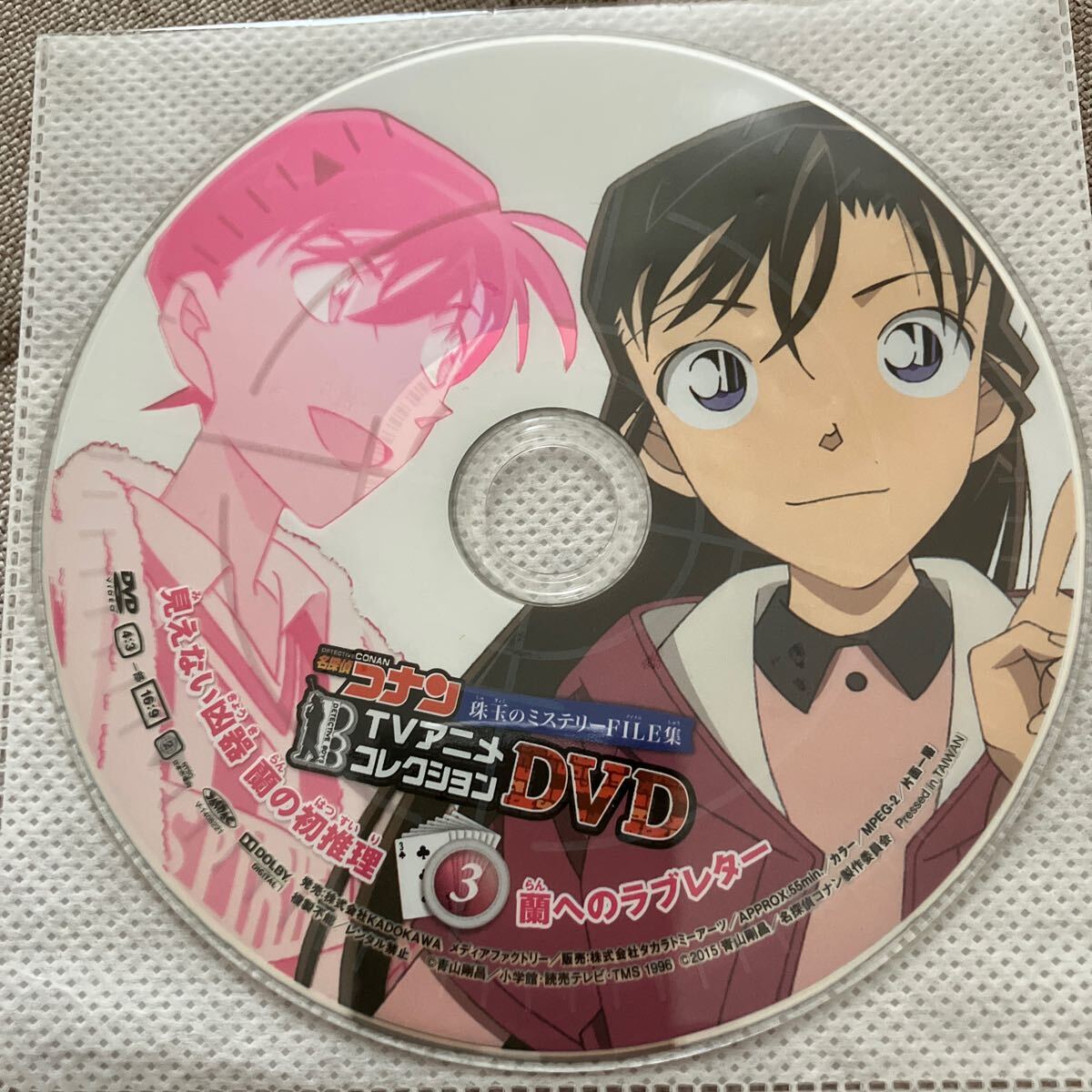 名探偵コナンDVDコレクション 12 | 書籍 | 小学館