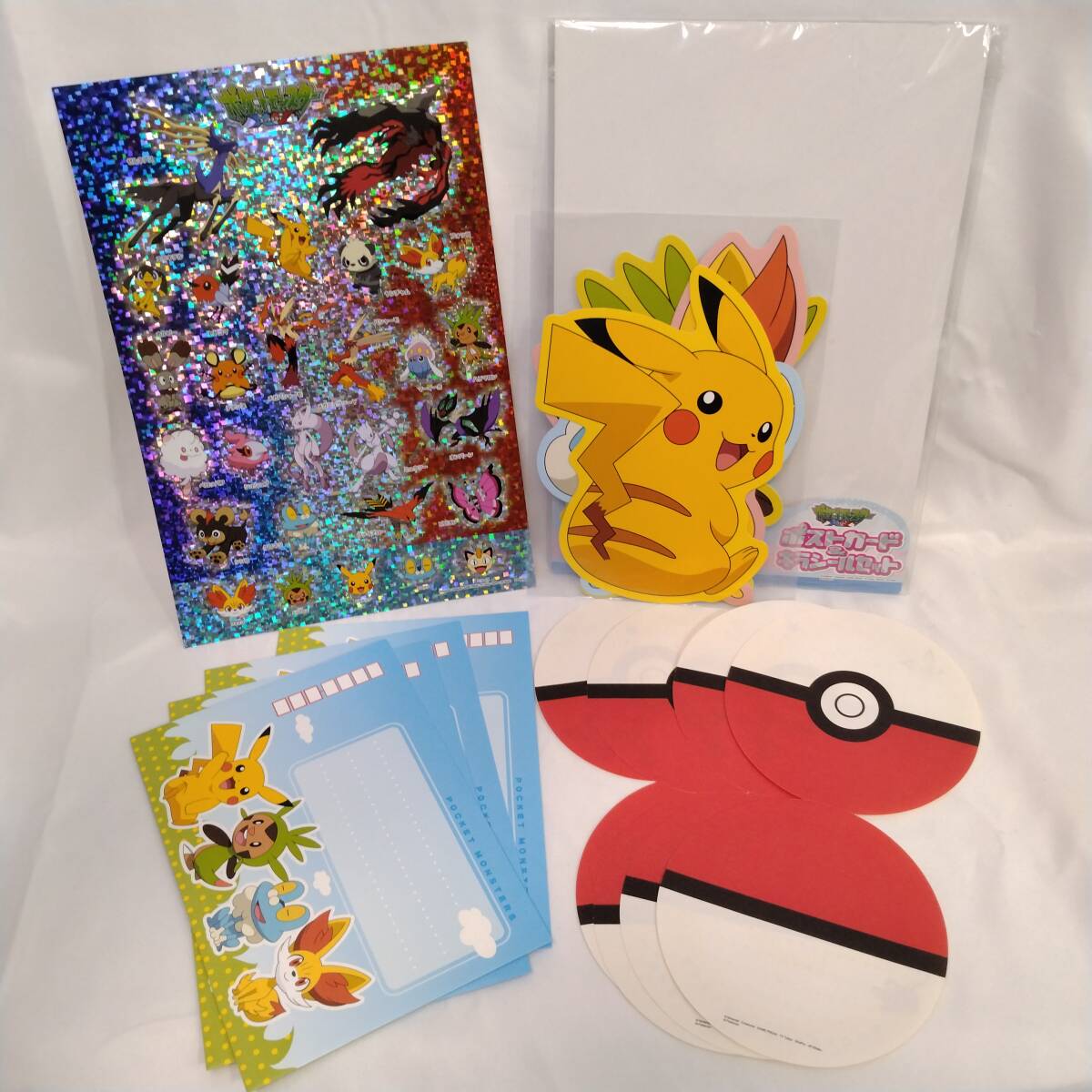 Yahoo!オークション -「郵便局 ポケモン」の落札相場・落札価格 Yahoo!オークション -「郵便局 ポケモン」の落札相場・落札価格