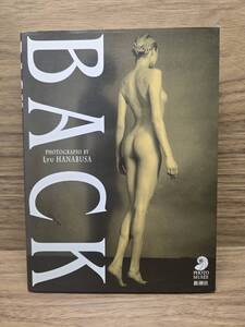 BACK(バック) リュウハナブサ (著)