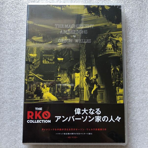 【 新品未開封 DVD特集 】偉大なるアンバーソン家の人々 オーソンウェルズ セル版 他多数出品中