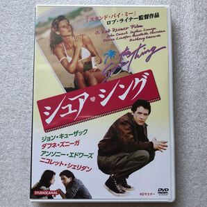 【 新品未開封 DVD特集 】シュアシング ロブライナー ジョンキューザック ダフネズニーガ アンソニーエドワーズ セル版 他多数出品中