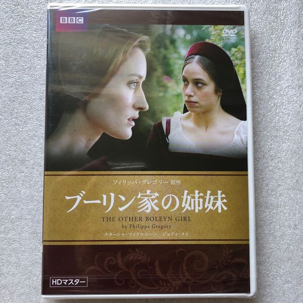 【 新品未開封 DVD特集 】ブーリン家の姉妹 BBC ナターシャマイケルホーン ジョディメイ ジャレッドハリス セル版 他多数出品中