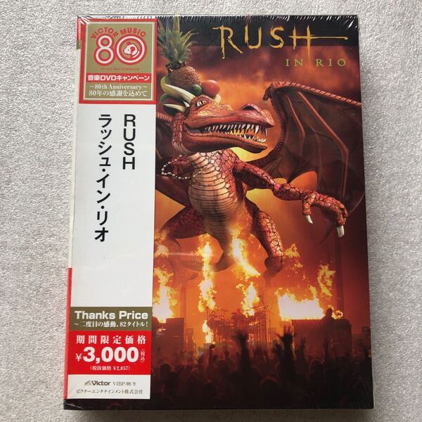 【 洋楽 新品未開封 DVD特集 】RUSH ラッシュ ラッシュインリオ RUSH IN RIO 2枚組 限定DVD セル版 他多数出品中