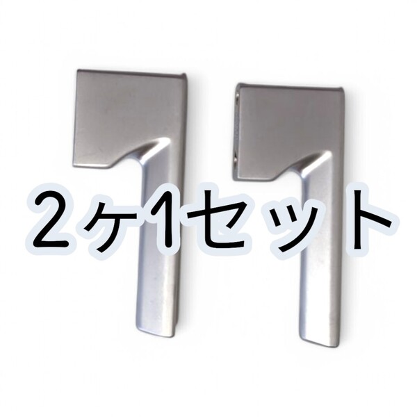 カワジュン 取手 ハンドル プルノブ パールクローム PC382 2ヶ1セット