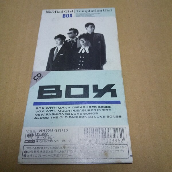 シングルCD BOX/風のBad Girl 中古品 杉真理