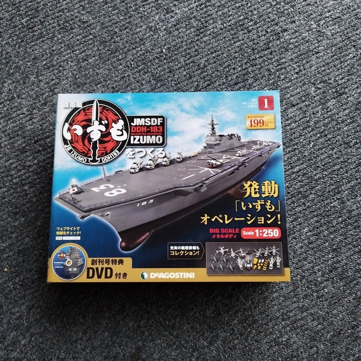 2025年最新】Yahoo!オークション -いずも 護衛艦の中古品・新品 2025年最新】Yahoo!オークション -いずも 護衛艦の中古品・新品