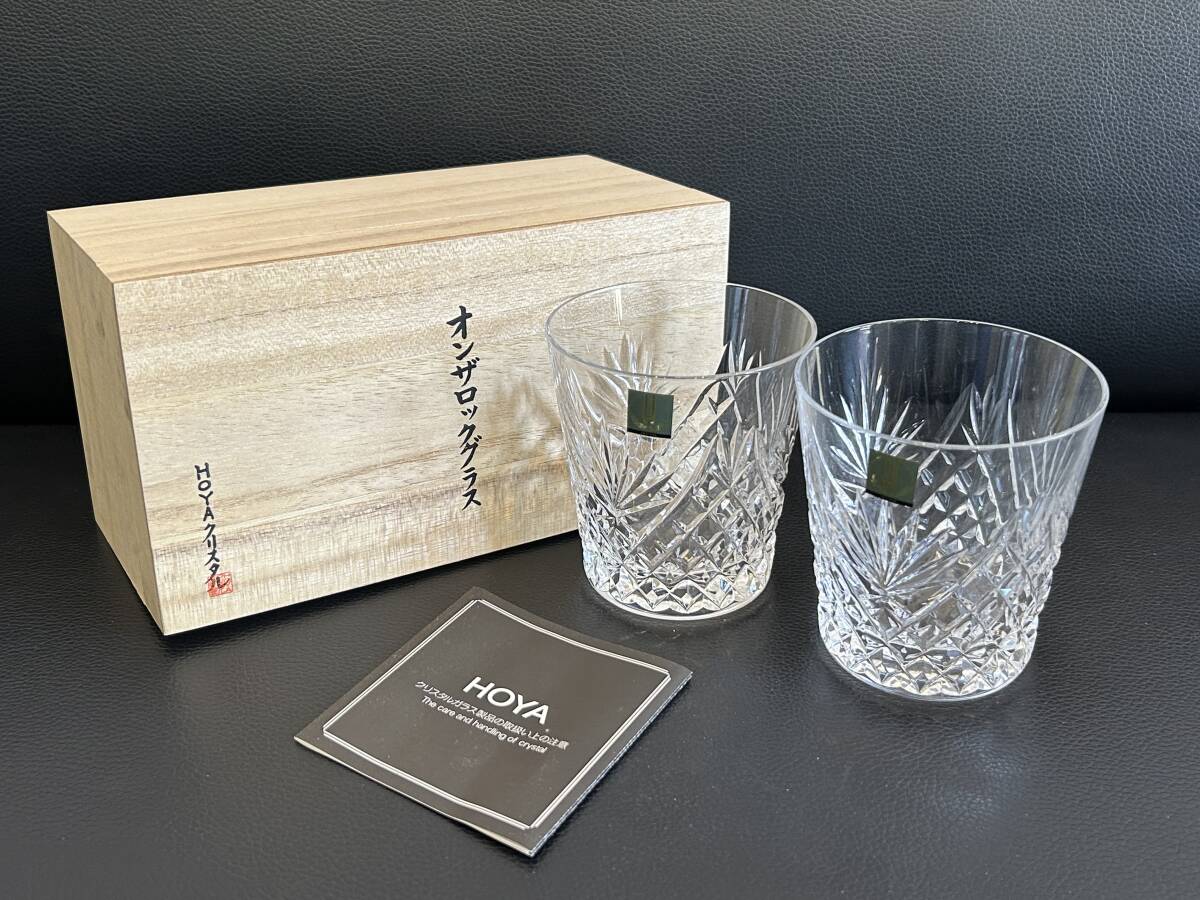 2025年最新】Yahoo!オークション -hoyaクリスタルの中古品・新品
