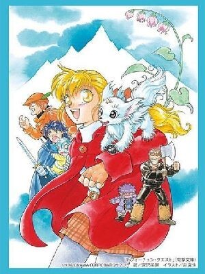 フォーチュンクエスト等 全冊セット