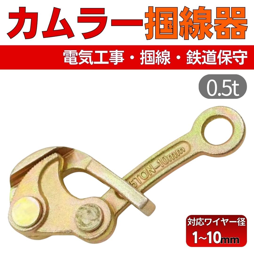 2025年最新】Yahoo!オークション -張線器の中古品・新品・未使用 2025年最新】Yahoo!オークション -張線器の中古品・新品・未使用