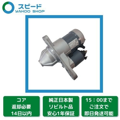 2025年最新】Yahoo!オークション -セルモーター s114の中古品 2025年最新】Yahoo!オークション -セルモーター s114の中古品