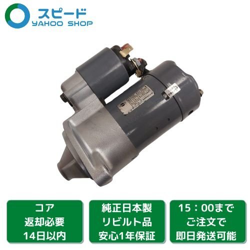 2025年最新】Yahoo!オークション -セルモーター s114の中古品 2025年最新】Yahoo!オークション -セルモーター s114の中古品