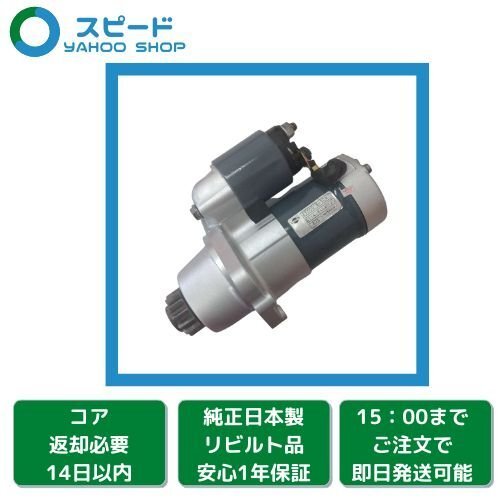 2025年最新】Yahoo!オークション -セルモーター s114の中古品 2025年最新】Yahoo!オークション -セルモーター s114の中古品