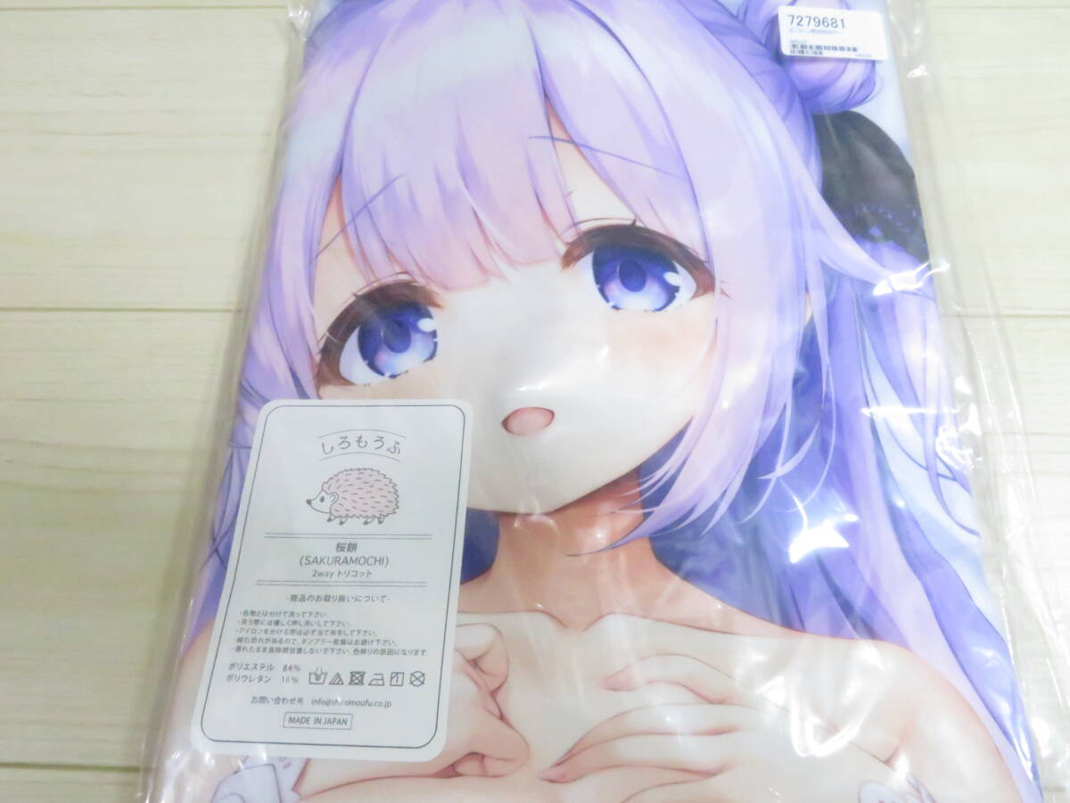 とときん抱き枕カバー 十時愛梨 水鏡まみず first piece アイマス