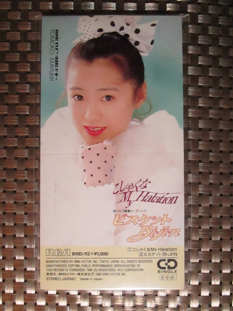 Yahoo!オークション - Sincerely Yours/真弓倫子