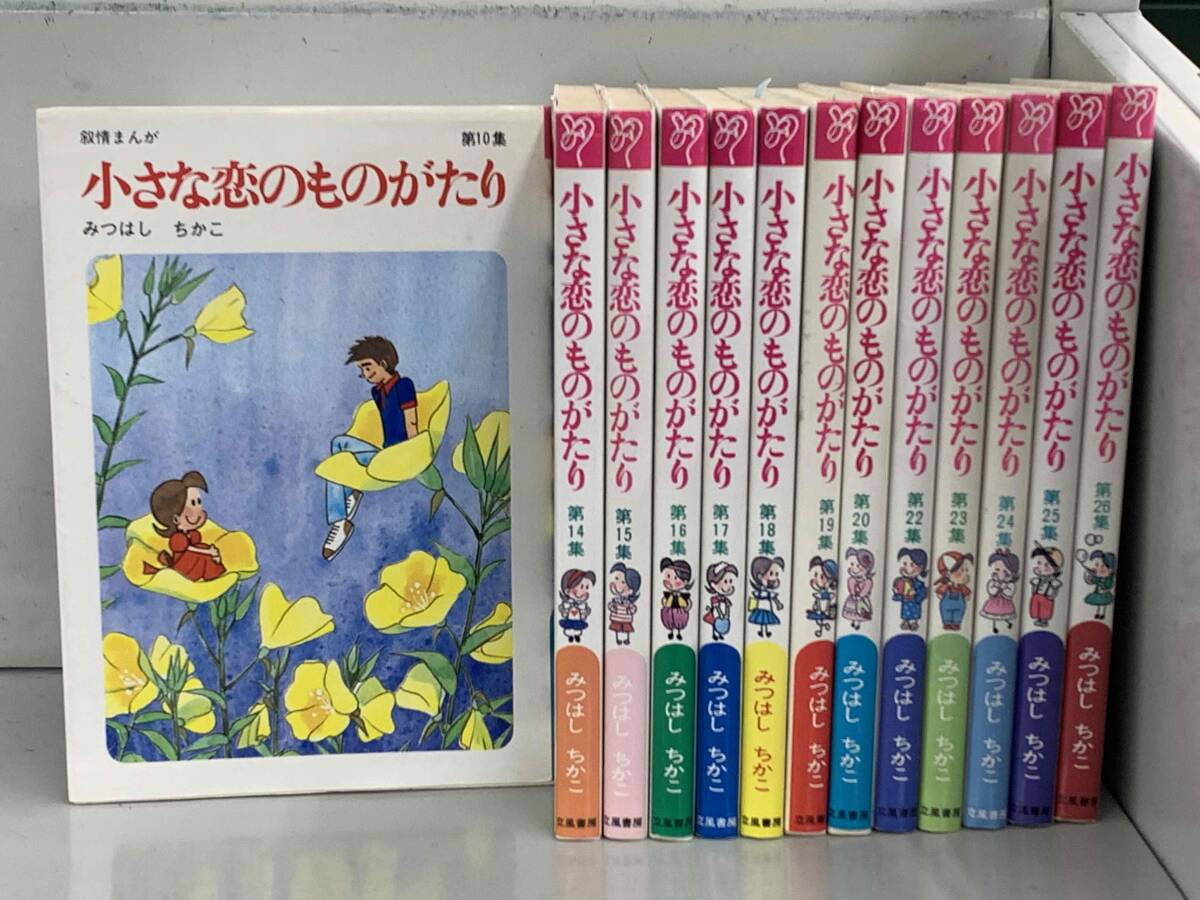 2025年最新】Yahoo!オークション -みつはしちかこの中古品・新品