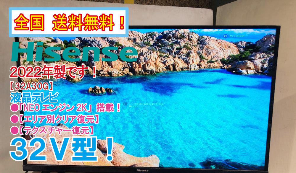 2025年最新】Yahoo!オークション -ハイセンス32型液晶テレビの 2025年最新】Yahoo!オークション -ハイセンス32型液晶テレビの