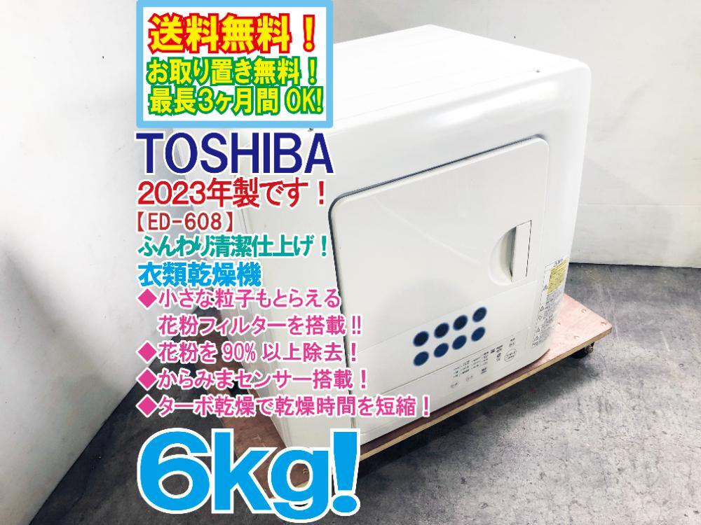 2025年最新】Yahoo!オークション -乾燥機 東芝(衣類乾燥機)の 2025年最新】Yahoo!オークション -乾燥機 東芝(衣類乾燥機)の