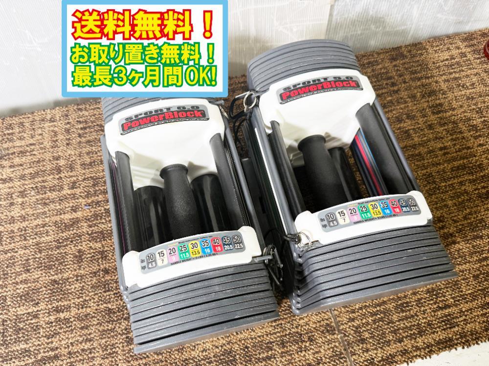 Yahoo!オークション -「パワーブロック ダンベル」(スポーツ別 Yahoo!オークション -「パワーブロック ダンベル」(スポーツ別