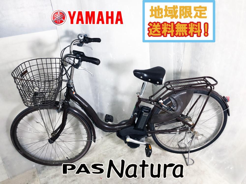 Yahoo!オークション -「yamaha pas ナチュラ」(電動アシスト Yahoo!オークション -「yamaha pas ナチュラ」(電動アシスト