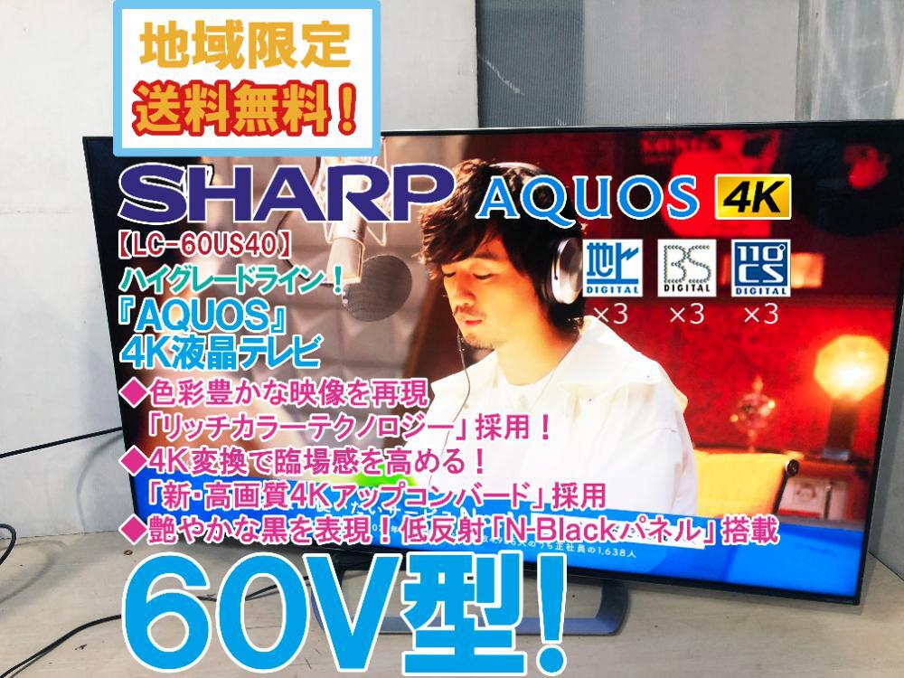 2025年最新】Yahoo!オークション -sharp テレビlc60の中古品 2025年最新】Yahoo!オークション -sharp テレビlc60の中古品