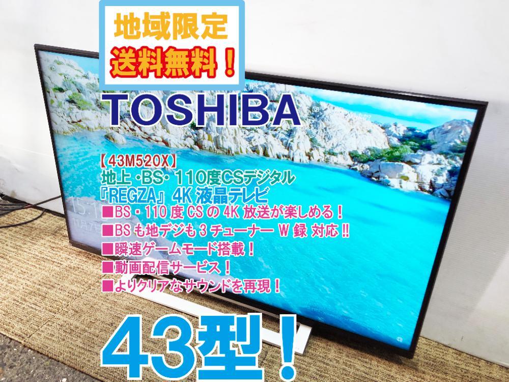 2025年最新】Yahoo!オークション -4kテレビ regzaの中古品・新品 2025年最新】Yahoo!オークション -4kテレビ regzaの中古品・新品