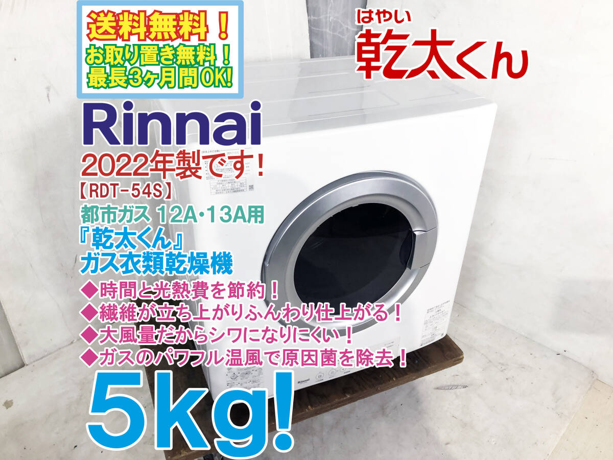 2025年最新】「乾太くん」ガス衣類乾燥機の商品一覧 - Yahoo 2025年最新】「乾太くん」ガス衣類乾燥機の商品一覧 - Yahoo