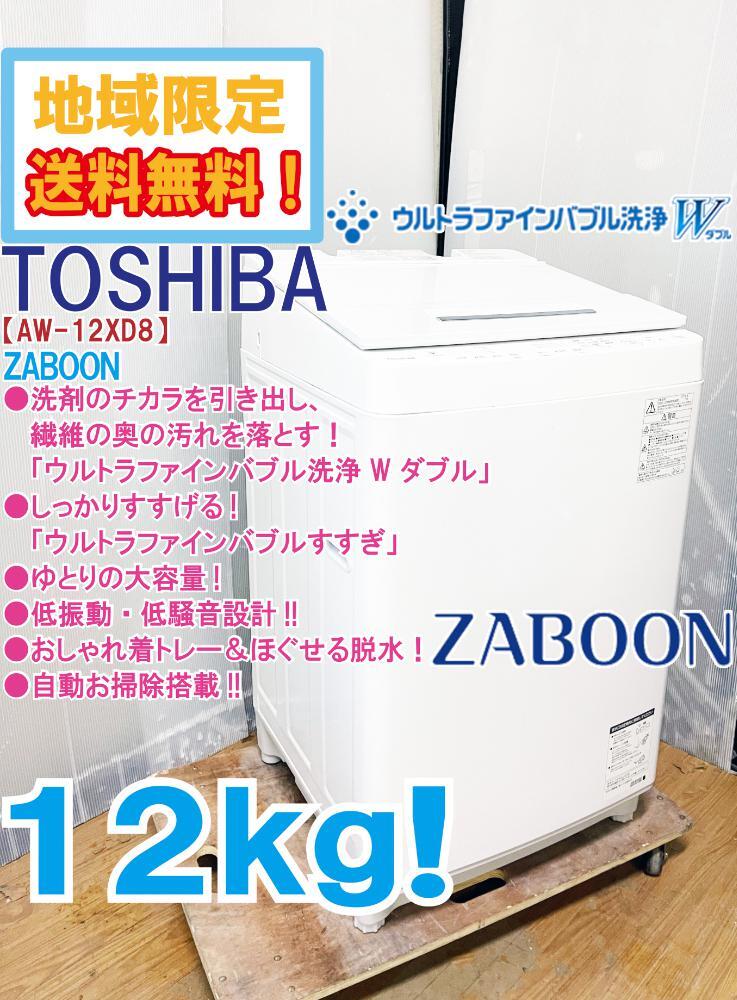 2025年最新】Yahoo!オークション -東芝 洗濯機 awの中古品・新品 2025年最新】Yahoo!オークション -東芝 洗濯機 awの中古品・新品