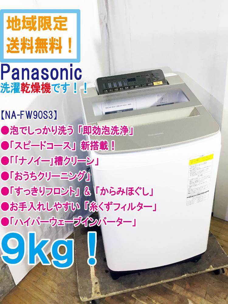 2025年最新】Yahoo!オークション -パナソニック 洗濯機 5kgの 2025年最新】Yahoo!オークション -パナソニック 洗濯機 5kgの