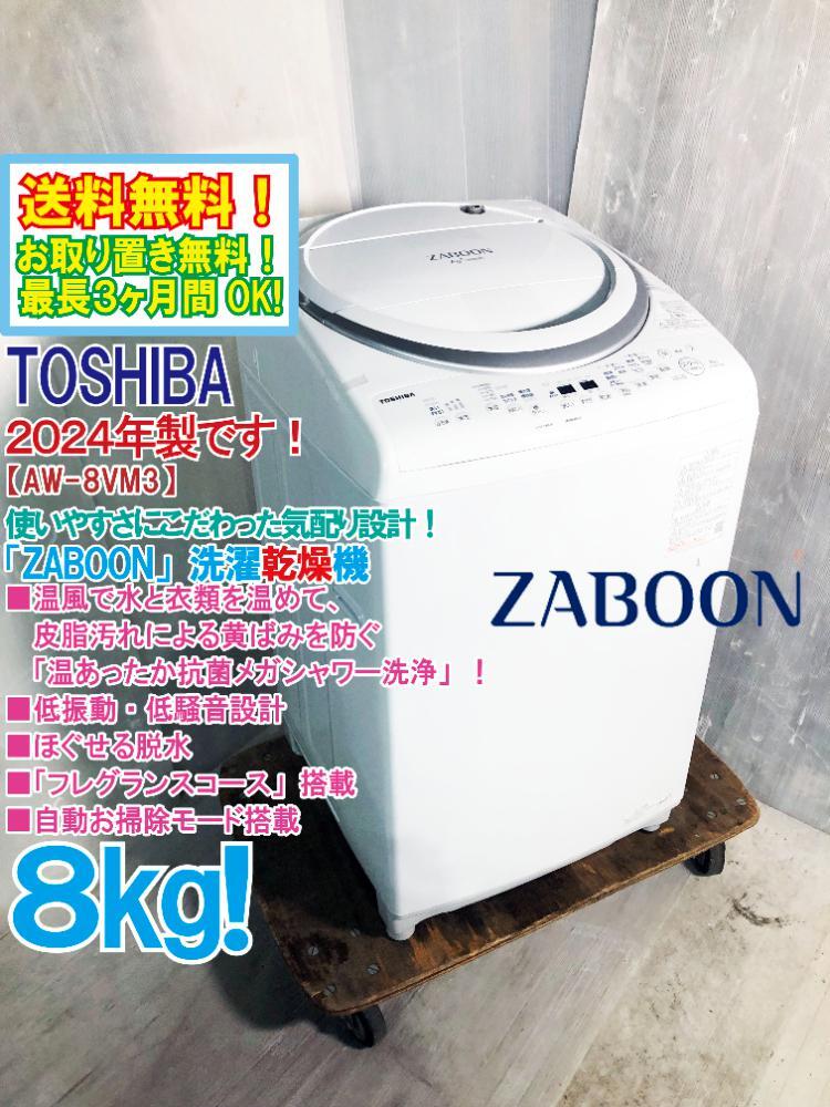 2025年最新】Yahoo!オークション -東芝洗濯機の中古品・新品・未 2025年最新】Yahoo!オークション -東芝洗濯機の中古品・新品・未