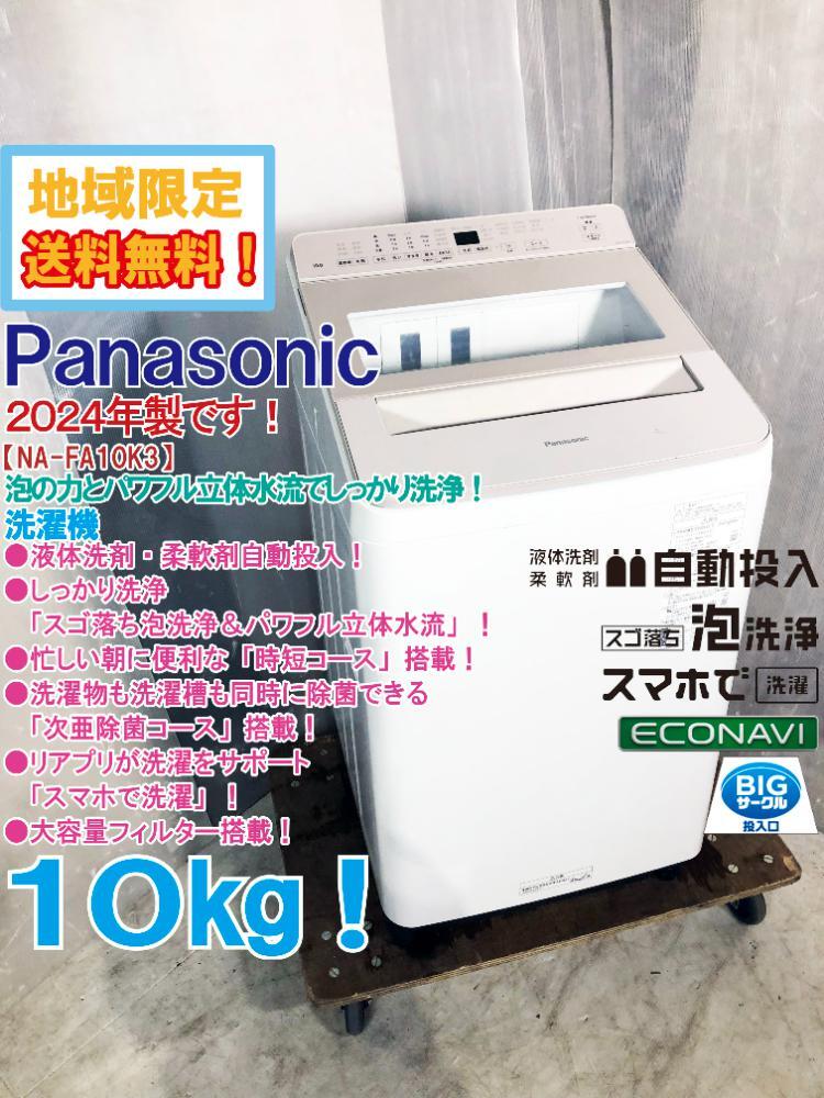2025年最新】Yahoo!オークション -パナソニック 洗濯機 5kgの 2025年最新】Yahoo!オークション -パナソニック 洗濯機 5kgの
