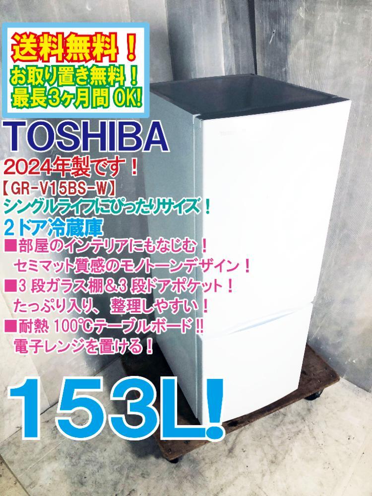 2025年最新】Yahoo!オークション -東芝冷蔵庫の中古品・新品・未 2025年最新】Yahoo!オークション -東芝冷蔵庫の中古品・新品・未