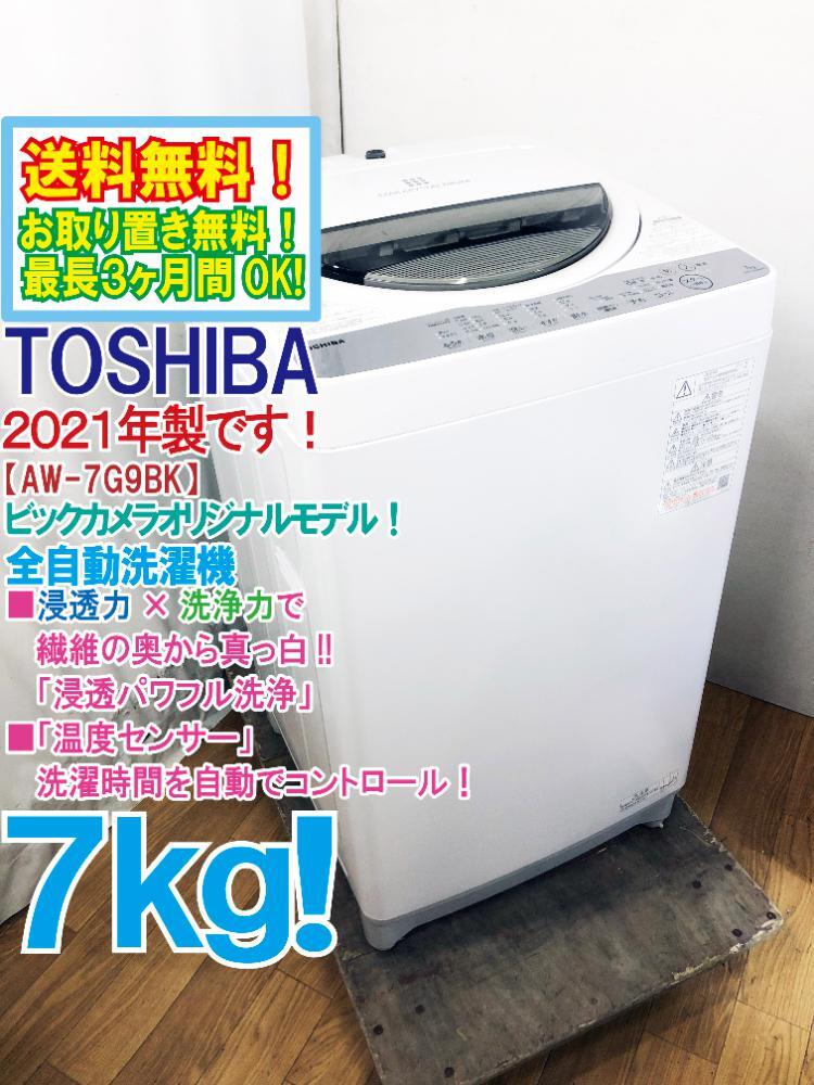 2025年最新】Yahoo!オークション -toshiba 洗濯機aw70の中古品 2025年最新】Yahoo!オークション -toshiba 洗濯機aw70の中古品