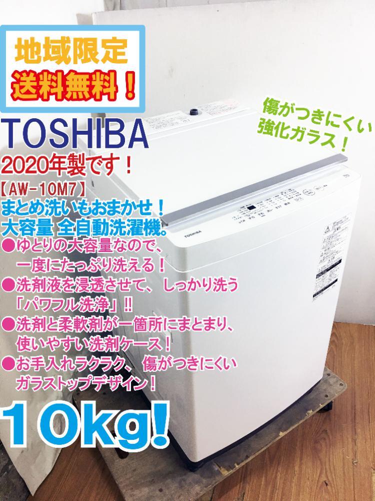 Yahoo!オークション - 【展示品】 1円スタート 2022年製 東芝 全 Yahoo!オークション - 【展示品】 1円スタート 2022年製 東芝 全