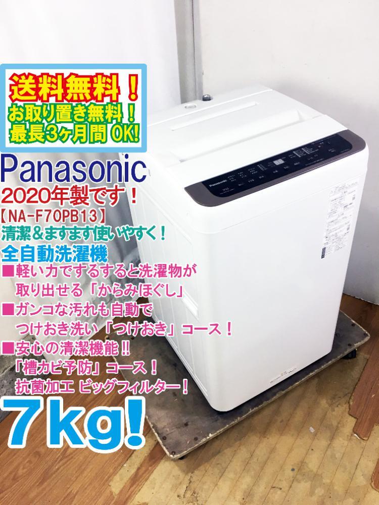 2025年最新】Yahoo!オークション -洗濯機 7kg パナソニックの 2025年最新】Yahoo!オークション -洗濯機 7kg パナソニックの