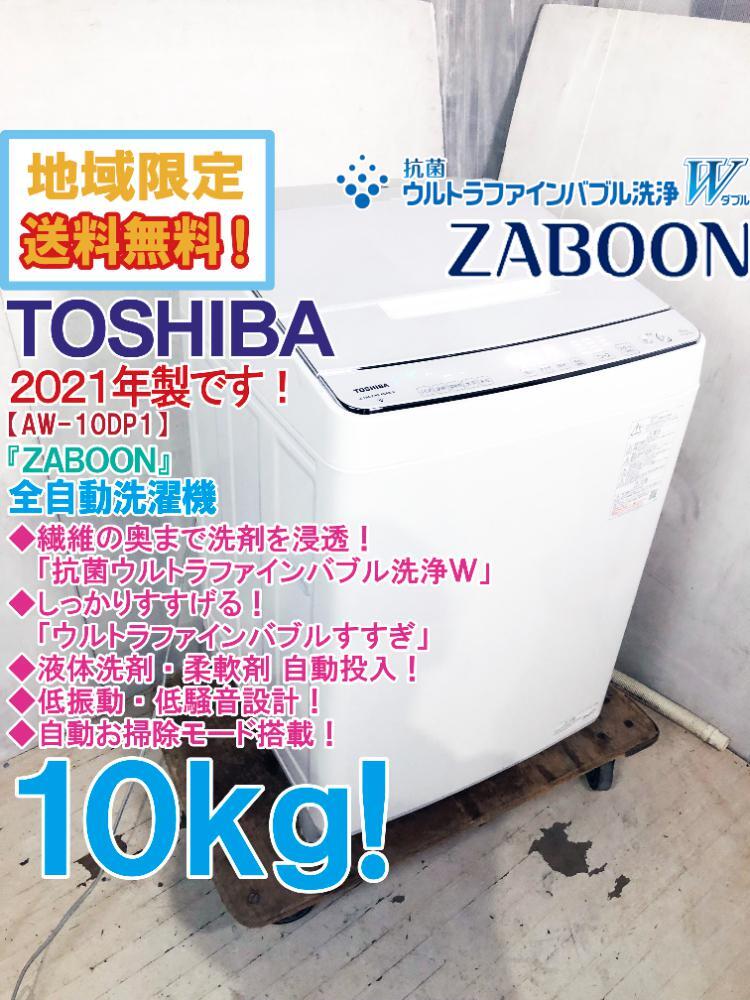 Yahoo!オークション -「aw10」(5kg以上) (洗濯機一般)の落札相場 Yahoo!オークション -「aw10」(5kg以上) (洗濯機一般)の落札相場