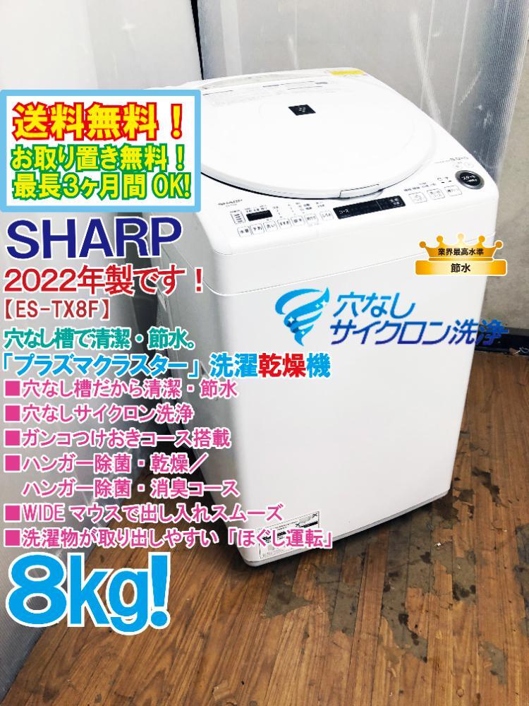2025年最新】Yahoo!オークション -es-tx8 シャープの中古品