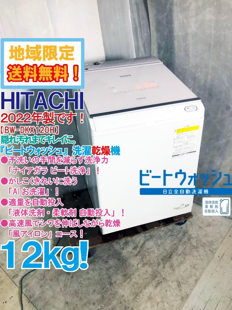 Yahoo!オークション -「(hitachi 日立) 12」(洗濯機一般) (洗濯 Yahoo!オークション -「(hitachi 日立) 12」(洗濯機一般) (洗濯