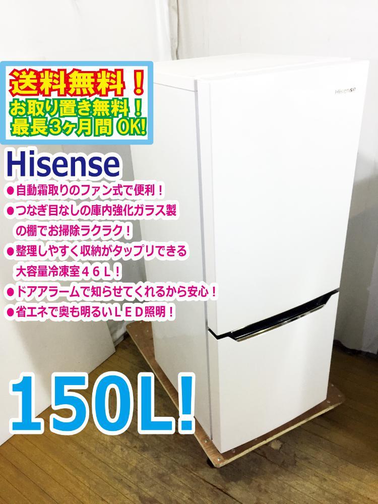2025年最新】Yahoo!オークション -冷蔵庫 hisenseの中古品・新品 2025年最新】Yahoo!オークション -冷蔵庫 hisenseの中古品・新品