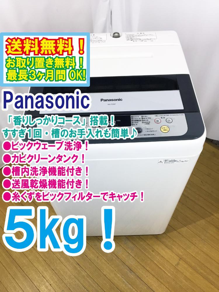 2025年最新】Yahoo!オークション -パナソニック 洗濯機 na-f50b