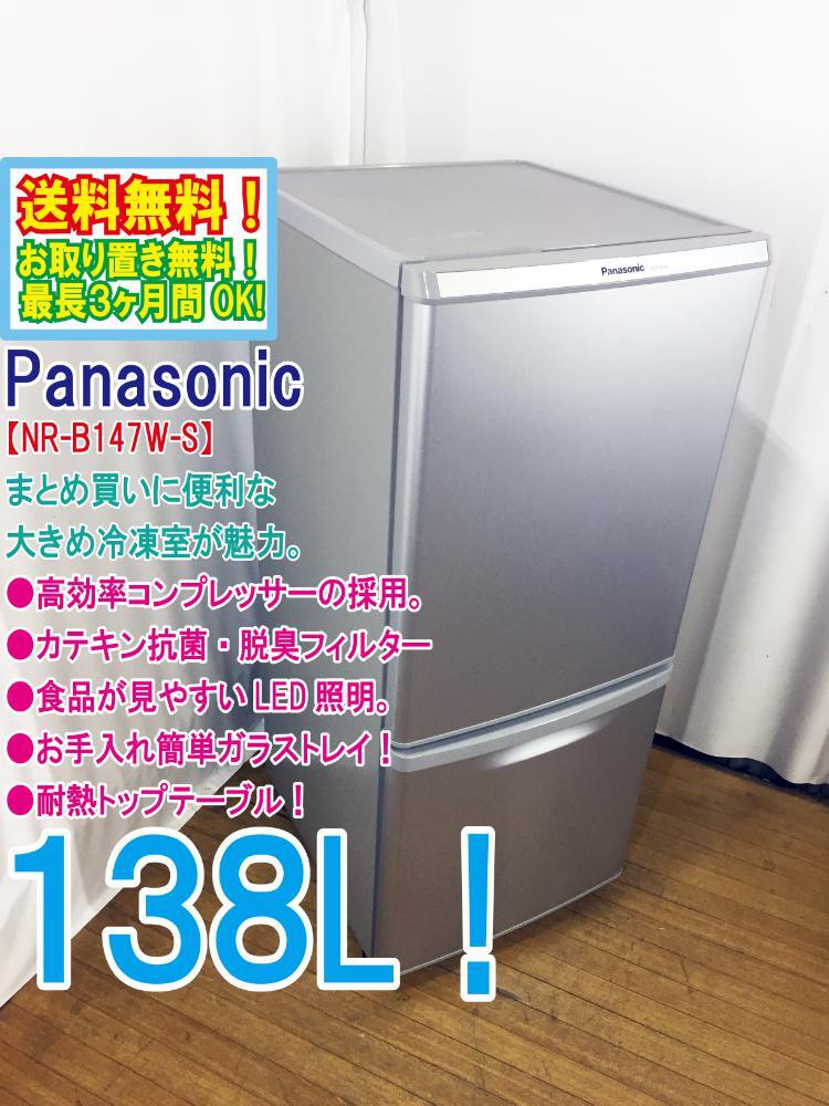 Yahoo!オークション - 送料無料 中古 Panasonic 138L 高効率 Yahoo!オークション - 送料無料 中古 Panasonic 138L 高効率