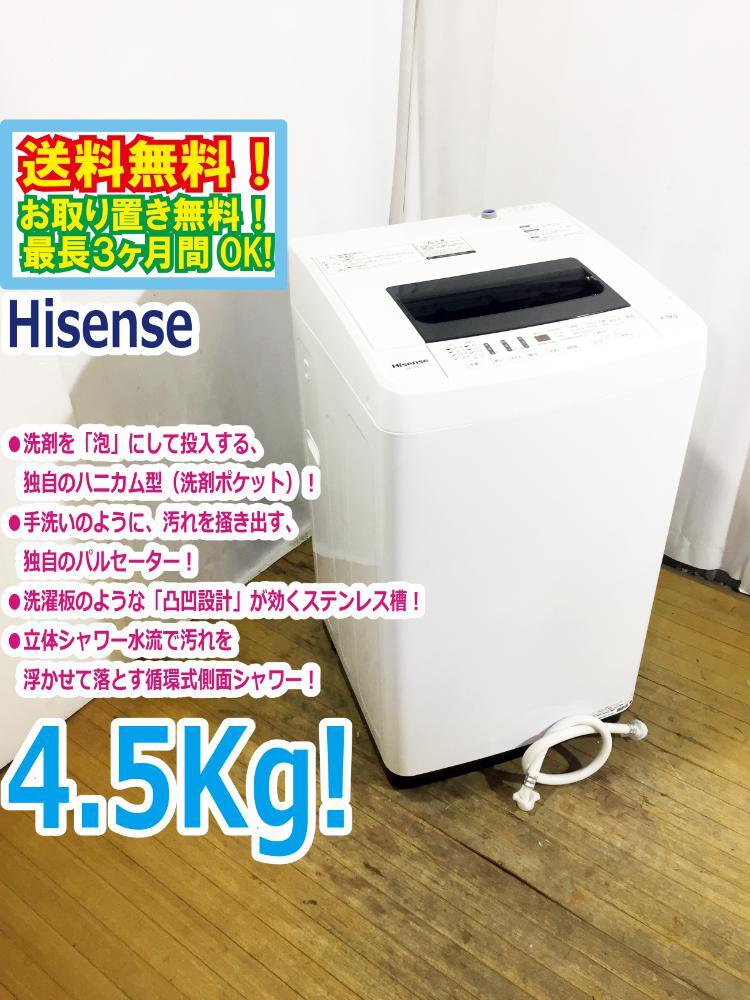 2025年最新】Yahoo!オークション -t45(洗濯機)の中古品・新品