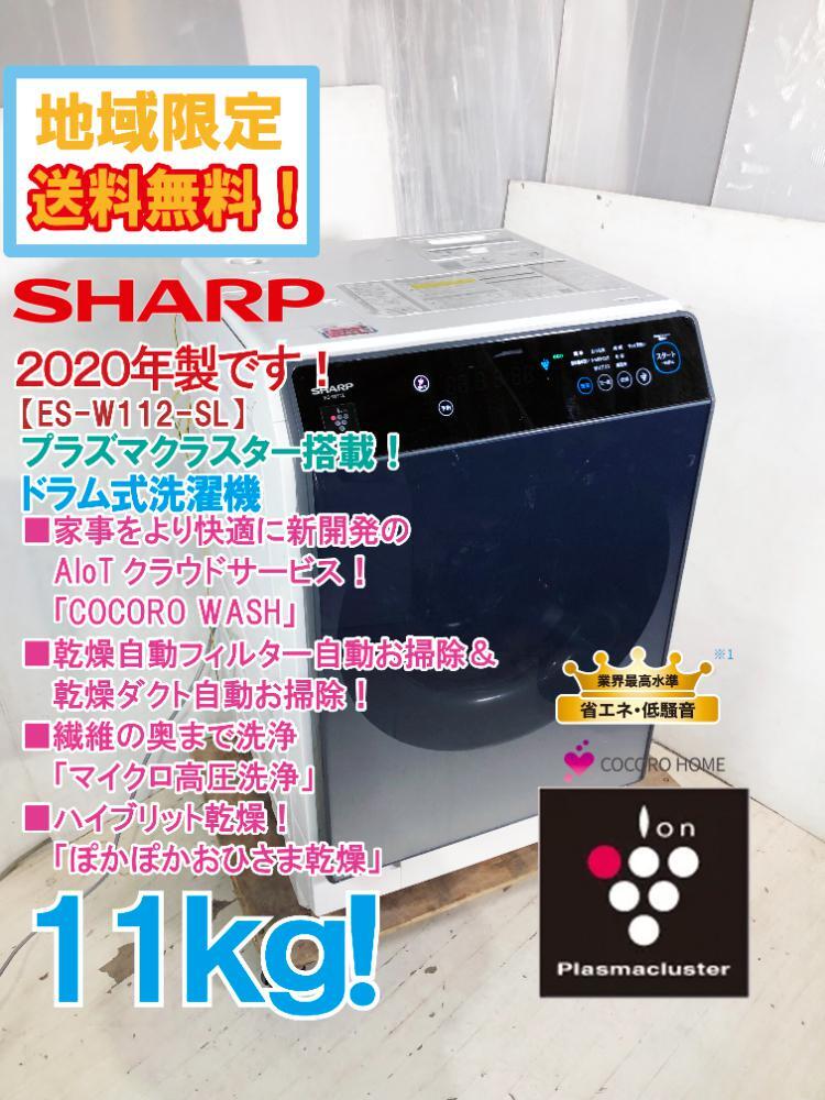 Yahoo!オークション -「w112」(ドラム式) (洗濯機)の落札相場 Yahoo!オークション -「w112」(ドラム式) (洗濯機)の落札相場