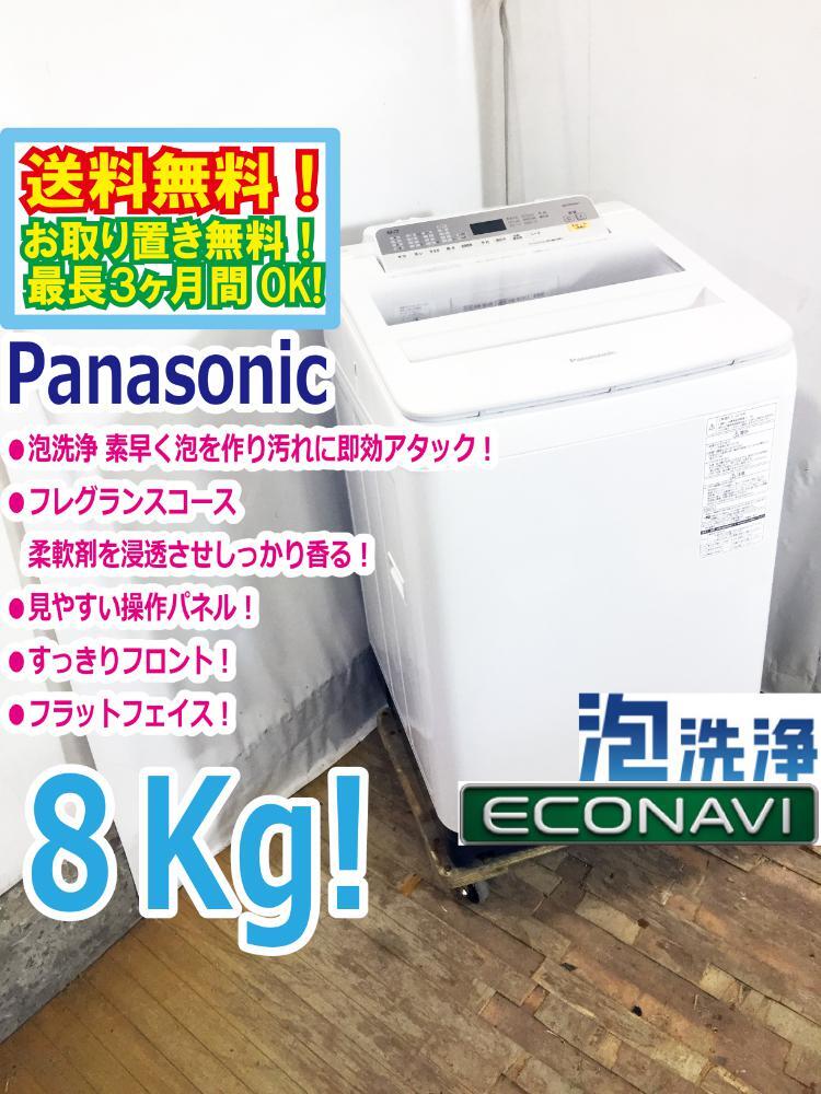 2025年最新】Yahoo!オークション -パナソニック 洗濯機 5kgの 2025年最新】Yahoo!オークション -パナソニック 洗濯機 5kgの