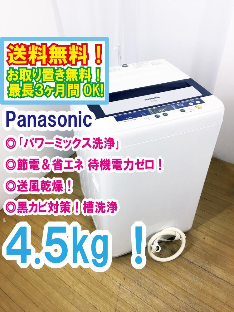 2025年最新】Yahoo!オークション -パナソニック 洗濯機 5kgの 2025年最新】Yahoo!オークション -パナソニック 洗濯機 5kgの