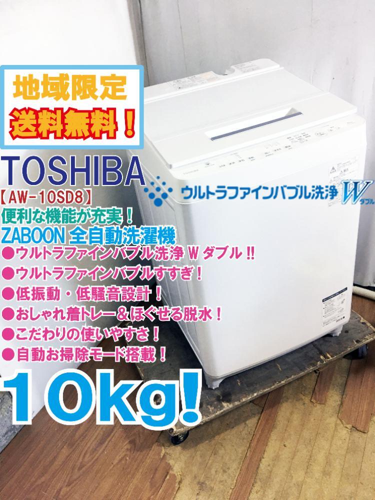 2025年最新】Yahoo!オークション -東芝洗濯機の中古品・新品・未 2025年最新】Yahoo!オークション -東芝洗濯機の中古品・新品・未