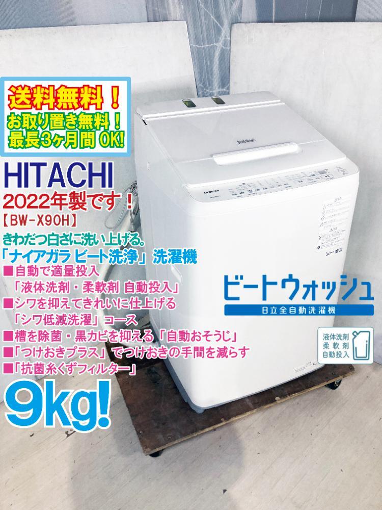 Yahoo!オークション -「マクスゼン」(5kg以上) (洗濯機一般)の Yahoo!オークション -「マクスゼン」(5kg以上) (洗濯機一般)の