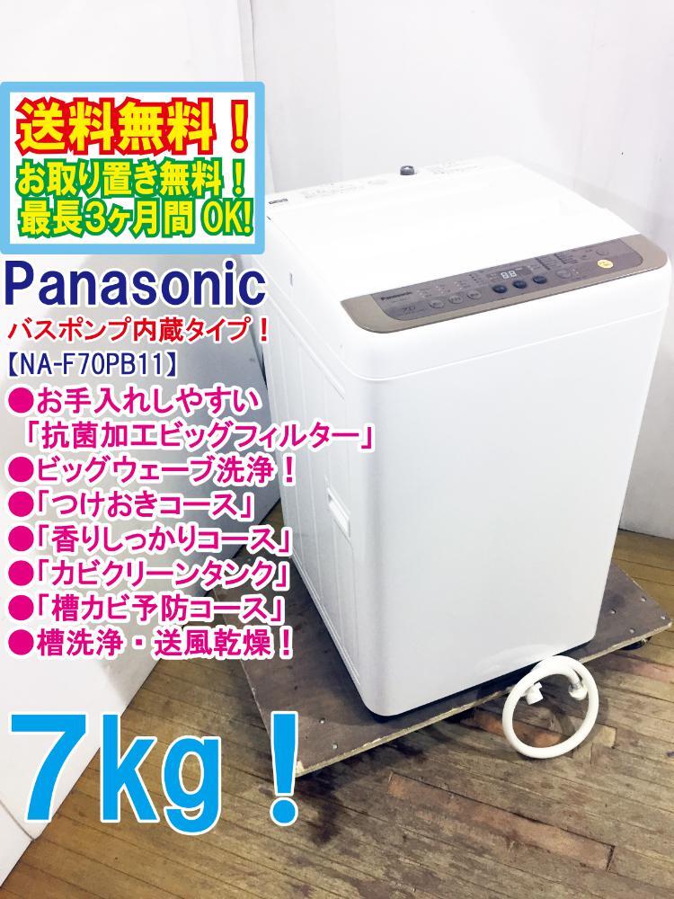 2025年最新】Yahoo!オークション -パナソニック 洗濯機 5kgの 2025年最新】Yahoo!オークション -パナソニック 洗濯機 5kgの